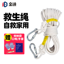 Steel wire core life-saving rope for home mountain climbing outdoor downhill emergency survival earthquake safety rope set self-rescue protection rope