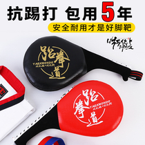 Taekwondo kicking target childrens kick target chicken leg target foot plate target hand target ring target training equipment special leg target