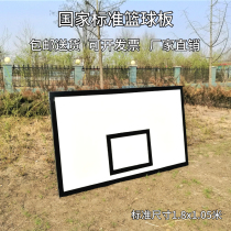 Promotional C resin backboard outdoor tempered glass basketball board standard outdoor household fiberglass composite wooden basket