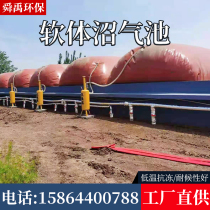 Large-scale breeding biogas pool equipment rural household software red mud biogas pool gas storage bag covered PVC biogas bag