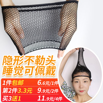 Wig Headgear Invisible Hair Net Hair Mesh Yarn Press Hair Cap Hair Mesh Hood Cos fixes Couverture Net Wearing Wig Cover Woman