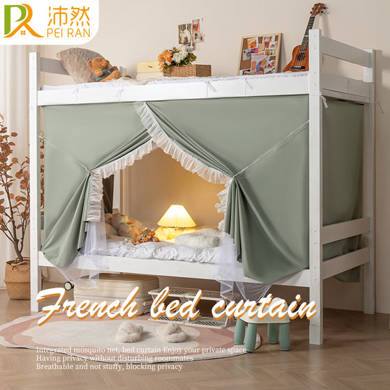 学生宿舍蚊帐床帘一体式加厚强遮光布帘子上铺下铺男女生寝室支架