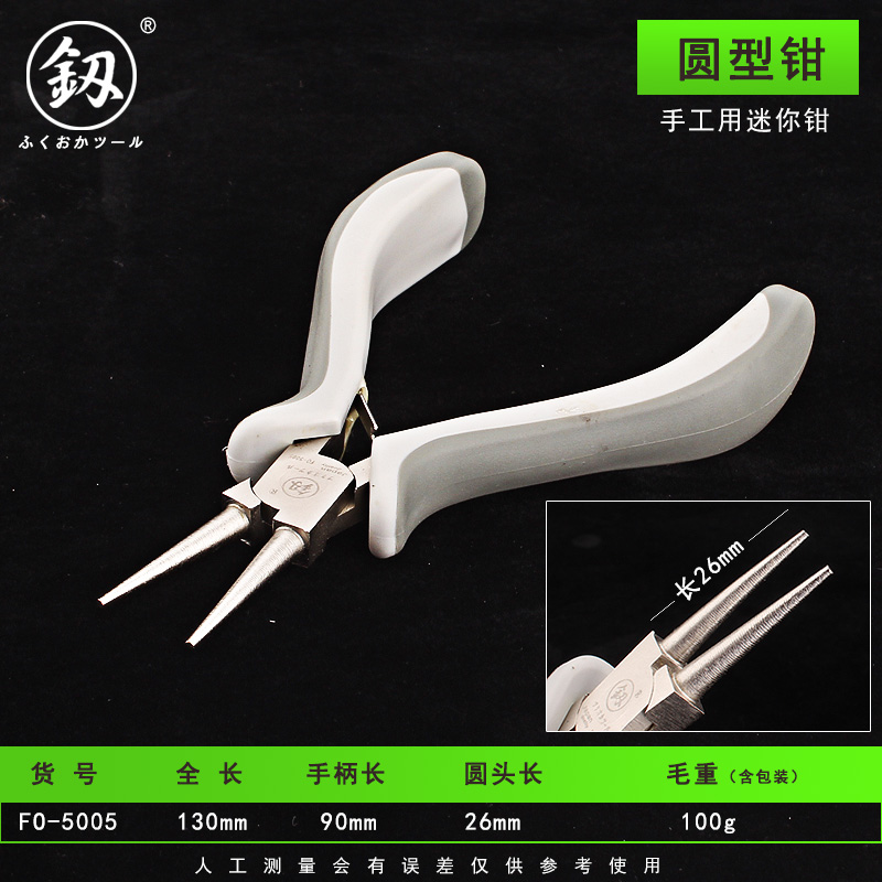 Flat mouth pliers 5003 Fukuoka mini flat mouth pliers duck J mouth flatten tool flat mouth pliers flat mouth-Taobao