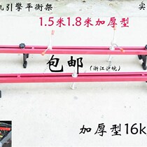 Car engine crane g steam frame balance frame 1 8m engine hanger balance frame thickened balance hanger bracket package