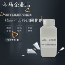 High-gloss metallic ink glass screen printing high coverage pad printing plastic spray paint aluminum cup printing iron hardware fast