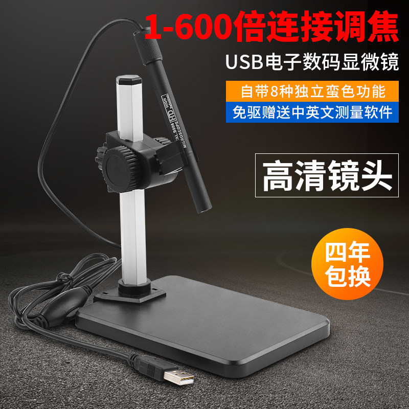 usb electronic magnifier 600 times pen-type high-definition digital electron microscope full aluminum lens free of driving photo-video-Taobao