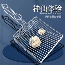 Spot metal cat litter shovel cat poop shovel artifact cat poop shovel iron small hole cat sand device large supplies