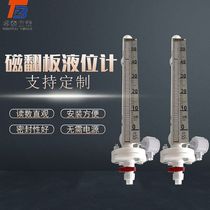 PP water level gauge weight p liquid stainless steel flange type magnetic liquid level gauge new mechanical plate top-mounted steel strip