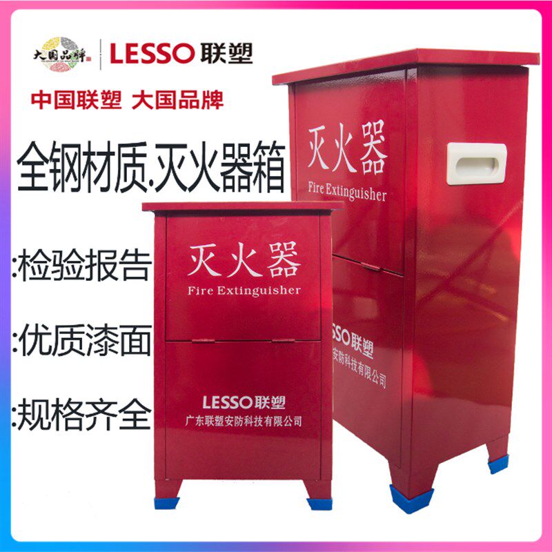 Deep Ansign fire extinguisher Case 4X2 Guan Case 4X4 fire extinguisher Case 2X2 fire extinguisher W box 2 only 5X2-Taobao