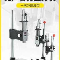 Machine cutting and punching machine pressure bar pressing small hand small hand beer machine machine bar pressing punching machine table hand manual press