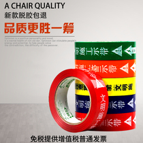 Decoration site traceless water and electricity pipeline direction marking warning tape safety protection marking sticker does not come off