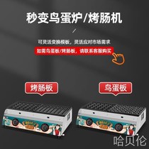 Octopus dumpling machine commercial stall gas octopus roasting machine and electric octopus dumpling pot sausage machine all-in-one machine