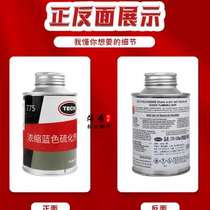 Speedy Tektronix concentrated blue tire repair glue Tektronix normal temperature vulcanizing agent cold tire repair glue 7