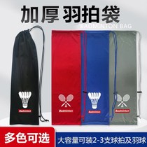 Badminton racket bag drawstring velvet bag national fashion printed racket protective cover L shrink bag 2-3 pieces large capacity