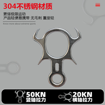 Horn eight-shaped ring descender descent device high-altitude work exterior wall cleaning hanging basket mountain climbing rock climbing protective equipment