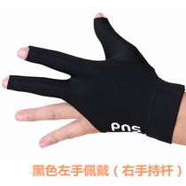 PNS billiards gloves three-finger gloves professional professional high-end non-slip breathable three-finger gloves fingerless billiards gloves