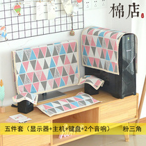 Cover brain dust-proof cloth all-in-one machine o machine crystal display dust cover household cute decorative main liquid protective cover Europe