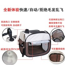 Pet Baijia Pet Drying Box Household Small Hair Dryer Cat Hair Dryer Dog Bathing Artifact Dry Bag