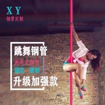 Pole Dance Pole Indoor Dance Studio Fixed Rotating Pole Dance Room Reinforced R-Type Professional Pole Dance Suit