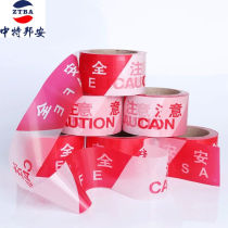 Zhongte Bangan Safety Warning Line Attention to Safety Traffic Warning Disposable Warning Tape 6cm*200 Mila No.