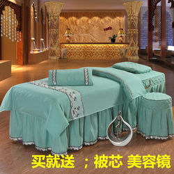 Beauty bed cover four-piece set pure cotton simple massage therapy shampoo bed cover high-end beauty salon bed cover single piece customization