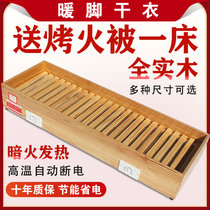 Spot foot warmer artifact solid wood heater energy-saving fire box household rectangular oven wooden foot oven electric