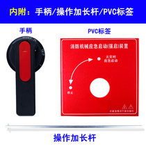 Star-delta fire machinery emergency starting device spray pump controller strong start direct cut switch 125a250a