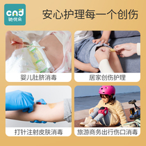 Iodophor cotton swab baby disposable newborn baby navel disinfection baby special umbilical cord iodine cotton swab