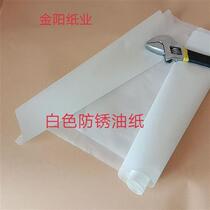 Industrial anti-rust shaft oil paper neutral wax paper metallic paper mechanical parts packaging paper thickened cream wax paper