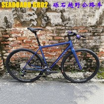 Sufa customized DIY Yunan GR02 gravel Gravel disc brake 700C aluminum frame barrel axle flat Y handlebar off-road road bike
