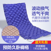 单人球状防褥疮床垫卧床气垫老人防压疮翻身家用瘫痪护理充气床垫