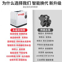 Permanent magnet variable frequency booster pump fully automatic constant pressure household tap water heater pipeline intelligent silent self-priming water pump