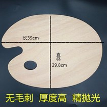 Oval Palette Wood Palette THREE-WIRE PALETTE PROPYLENE OIL PAINTING FLAT TONING CARDBOARD WATER POWDER TONING