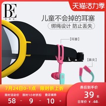 BE Fan Dean Childrens Nose Clip Earplug T Set Box Training and Comfort Silicone Soft Ear Suitable Swimming Training Plug Set