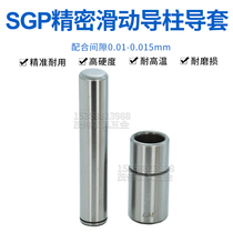 SGP sliding guide bearing steel guide group 32 35 38 40