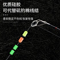 Spot rock fishing Luya sliding drift fishing method accessories double positioning bean cotton cloth bean rock pole special cotton knot cotton line positioning