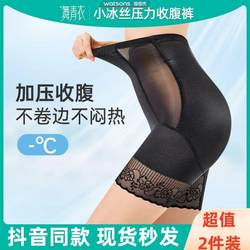 ແນະນຳ Watsons Dance Tsing Yi Xiaobing Silk Pressure Tummy Control Butt Lifting Pants Summer Belly Controlling Body Shaping Cycling Pants Bottoming