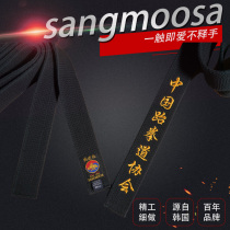 2019 new Korean Taekwondo belt pure cotton inner core washed old embroidered black belt belt fast delivery