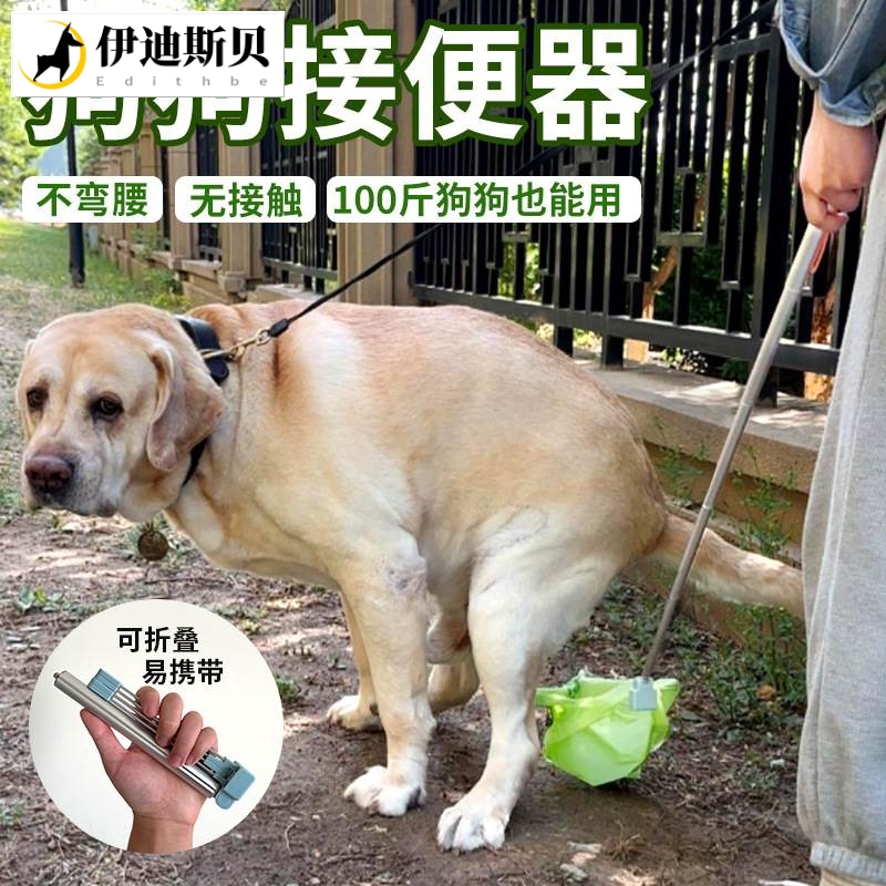 Dogs pull shit bag to get out of bed and pet ten toilet bowl for dog pick up the dog shit ten poop bag shoveling poo grab-Taobao