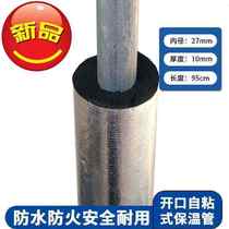 Sufa anti-cold water bucket pipe sleeve o one-piece corrosion-resistant fast sponge PE pot Q furnace pipe tap water pipe insulation