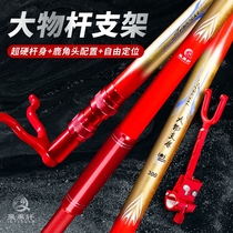 Juyuxuan fishing gear universal red large object rod bracket large object rack rod bracket super hard bracket long rod special large