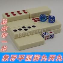 Pai Gow large thickened dominoes Tianjiu Pai Gow ivory flat melamine Pai Gow push Pai Gow 32 pieces