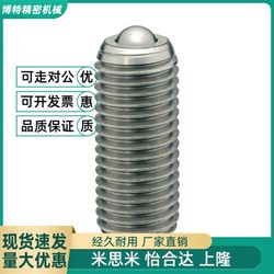 풀 스레드 스틸 볼 롤러 포지셔닝 구슬 공식 BPRM ZAL51-M6/M8/M10/M12/M16