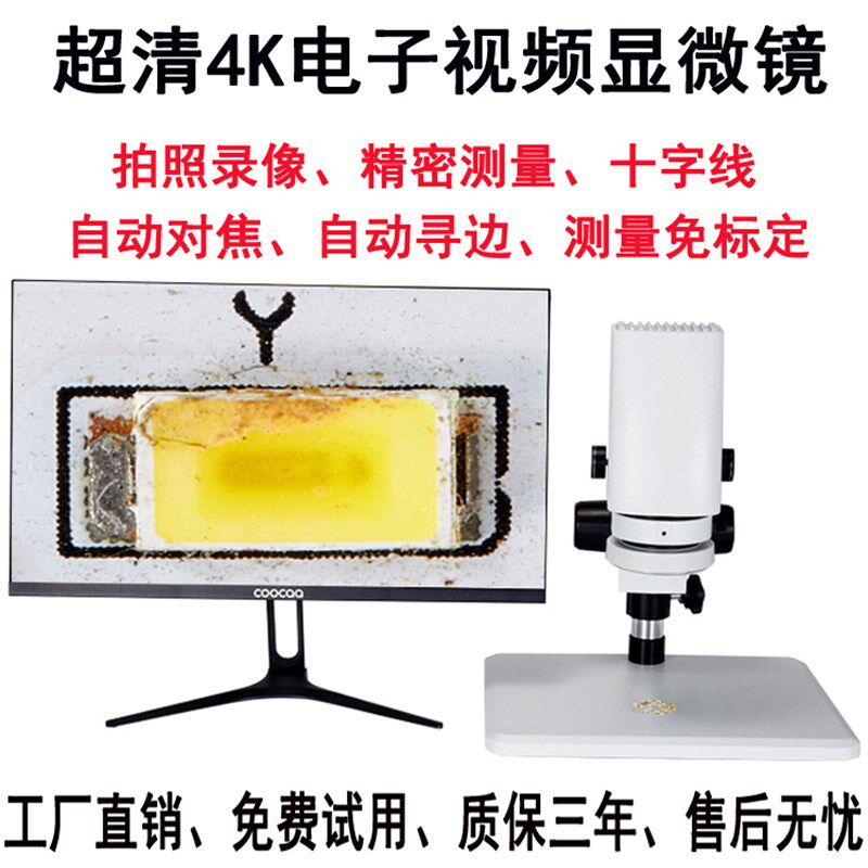 Ultra Clear 4K Scientific Research Grade Measurement Private QWiFi Auto Focus Digital Industrial Film Electron Microscope Zoom-Taobao