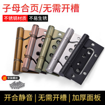 Sufa mother-in-law hinge 4-inch 304 stainless steel slot-free E wooden door silent thickened mother-in-law hinge single piece