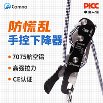 Outdoor rock climbing anti-panic STOP hand-controlled descent device high-altitude safety rope descent device life-saving rescue speed descent rope descent