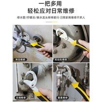 Multifunctional wrench two-piece set water pipe wrench movable pipe wrench universal wrench movable wrench set tool