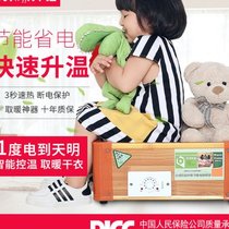 Solid wood heater household foot warmer energy-saving student roasting stove foot roasting electric brazier roasting fire box electric fire barrel