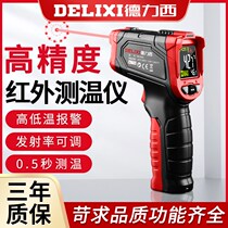 Delixi infrared thermometer industrial high-precision thermometer gun household kitchen water temperature oil temperature intelligent measuring instrument