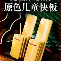 Sufa Childrens Allegro Beginners Elementary School Deyun Society Professional Eloquence Teaching Bamboo Board Adult Sound